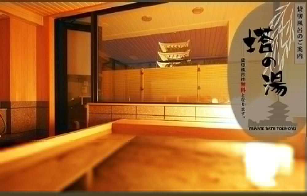 Sarusawaike Yoshidaya Nara Exterior photo