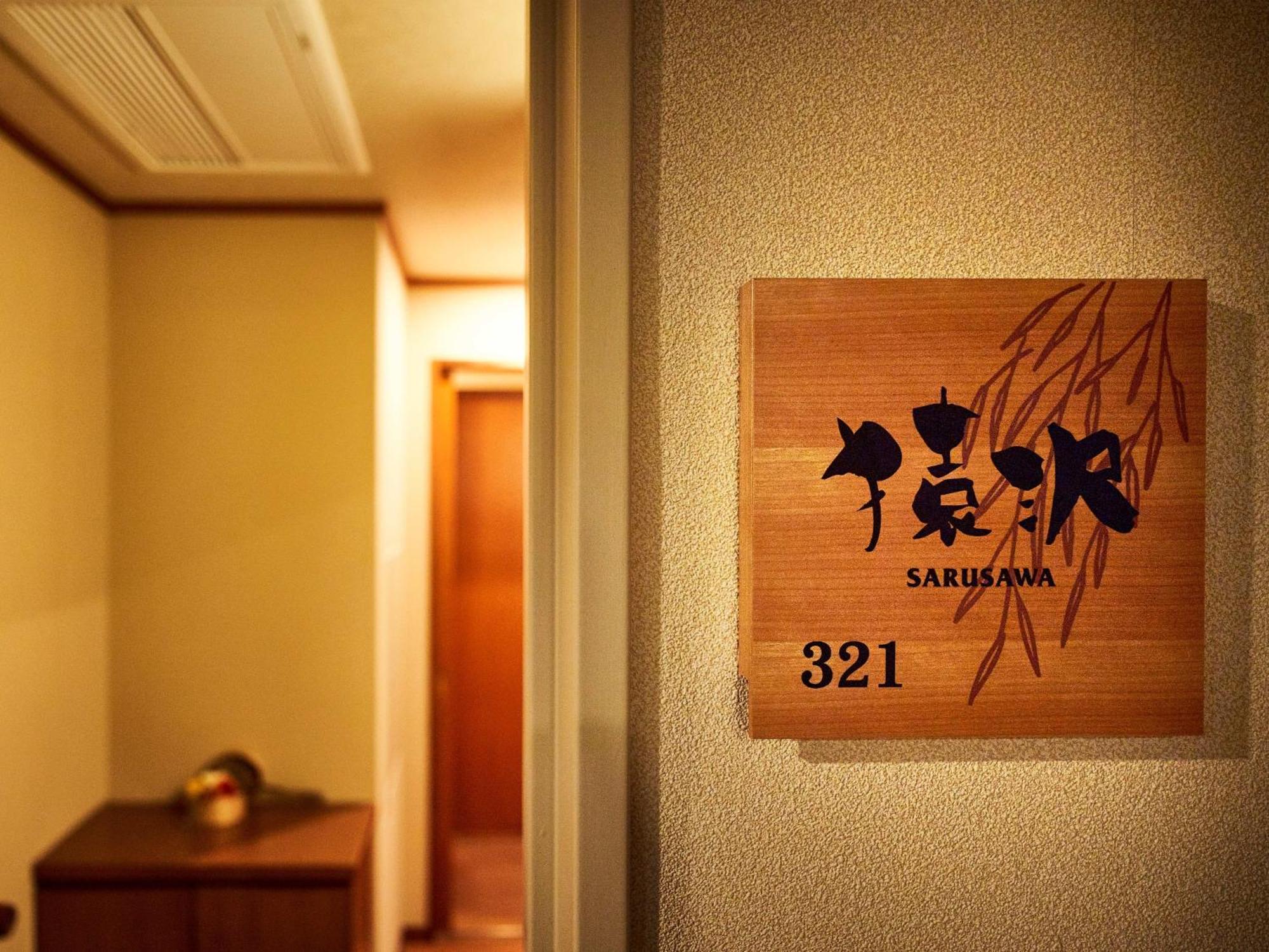 Sarusawaike Yoshidaya Nara Exterior photo